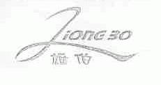 雄伯