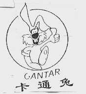 CANTAR;卡通兔