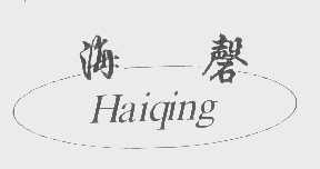 海磬