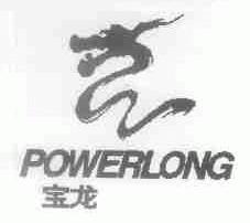 宝龙;POWERLONG