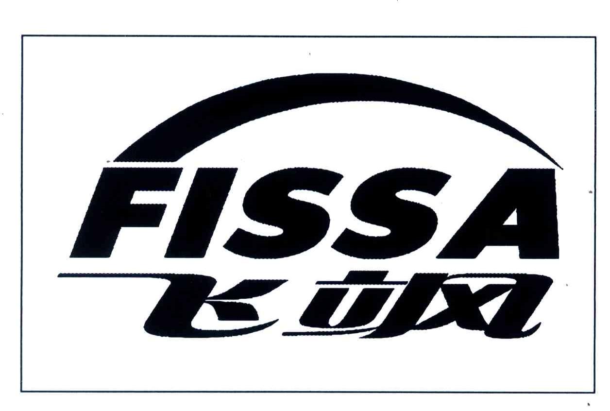 飞飒;FISSA