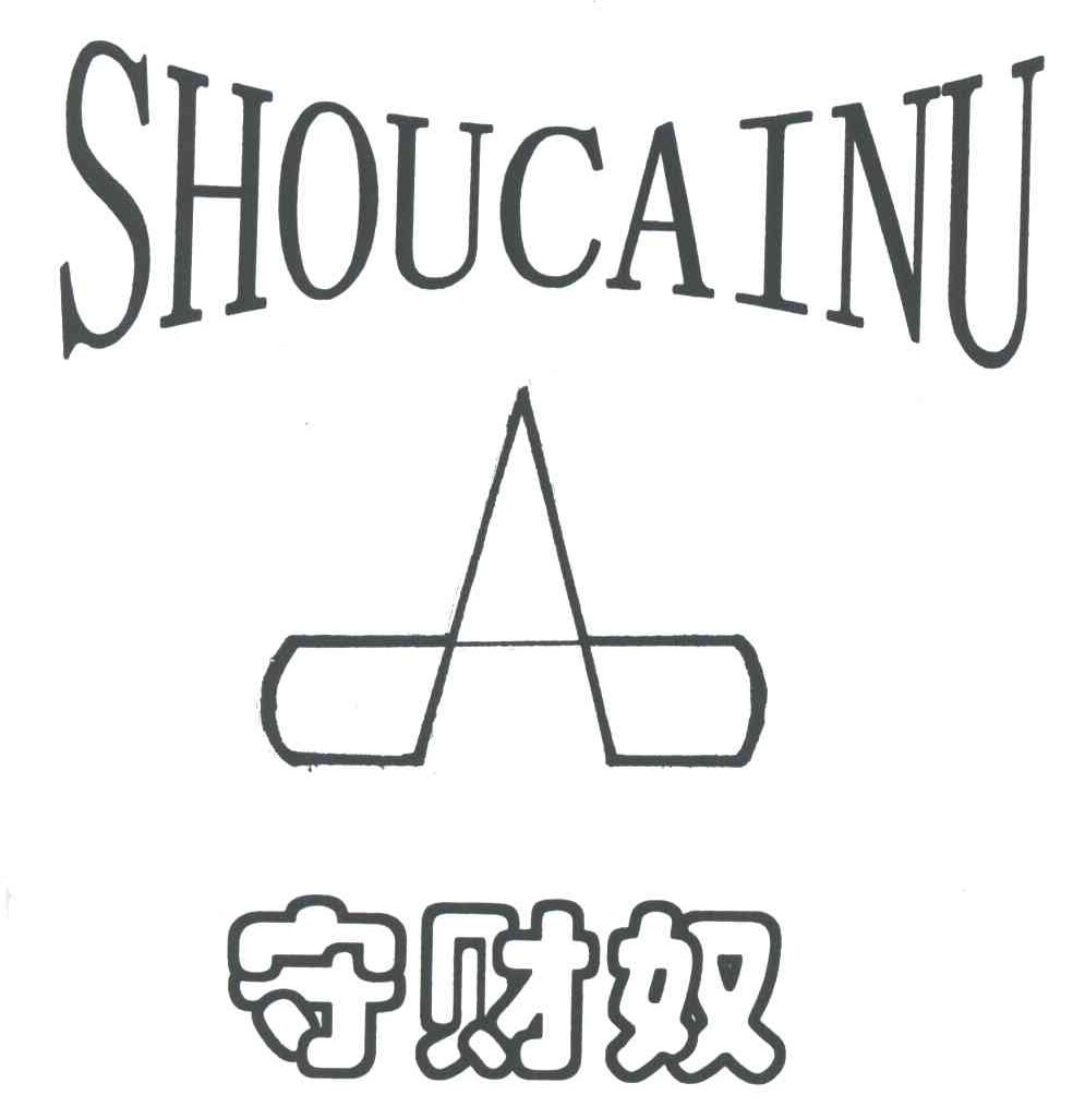 守财奴及图形