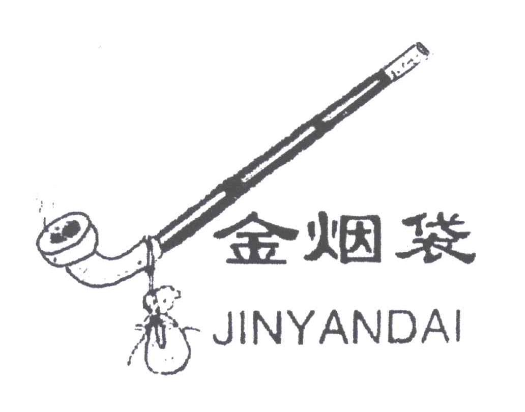 金烟袋