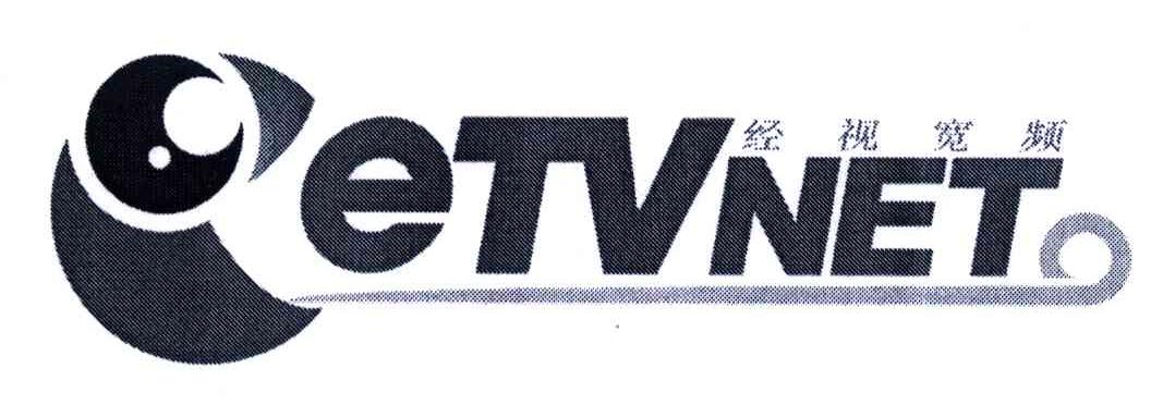 ETVNET;经视宽频