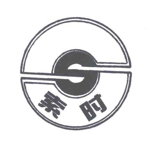 索时