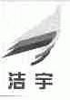 洁宇