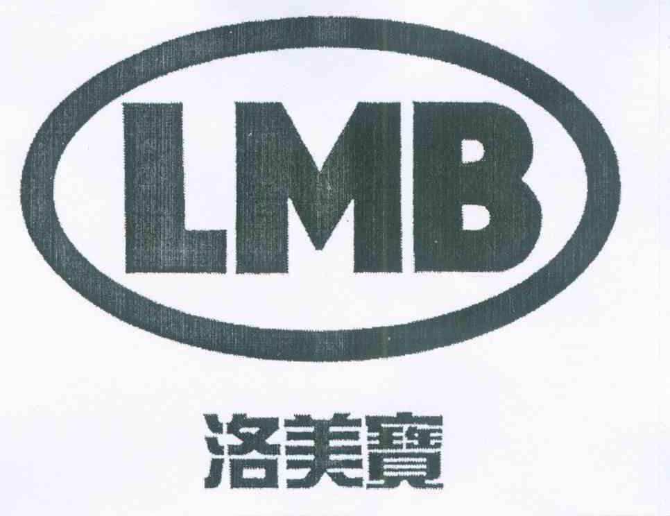 洛美宝 LMB