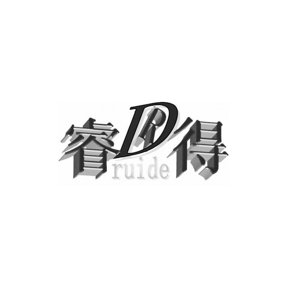 睿得 RD