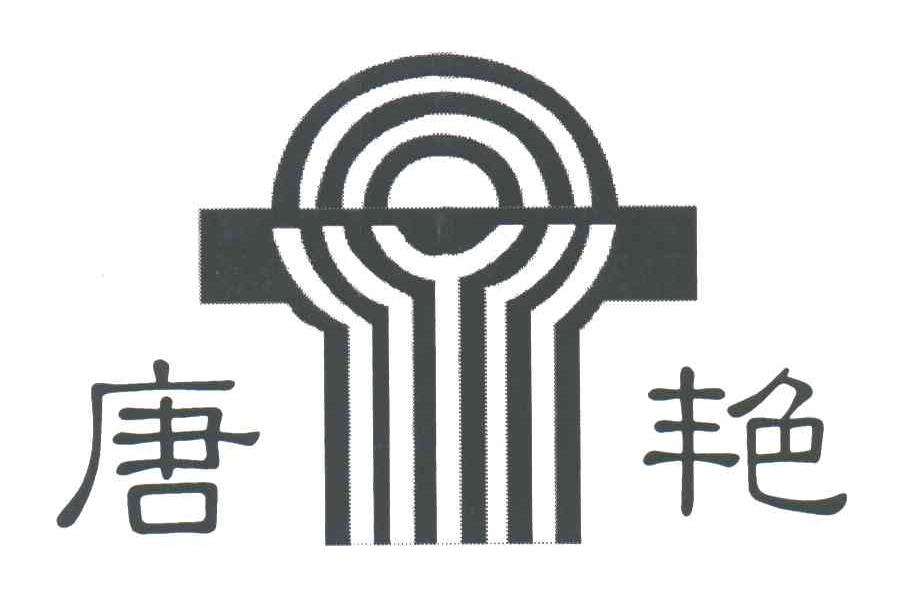 唐艳;TY