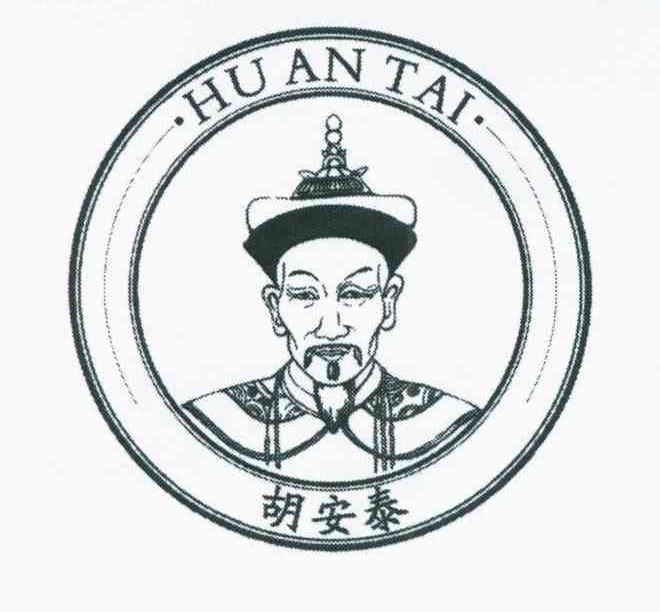 胡安泰