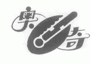 奥奇