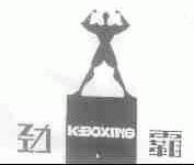 劲霸;K.BOXING