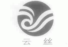 云丝
