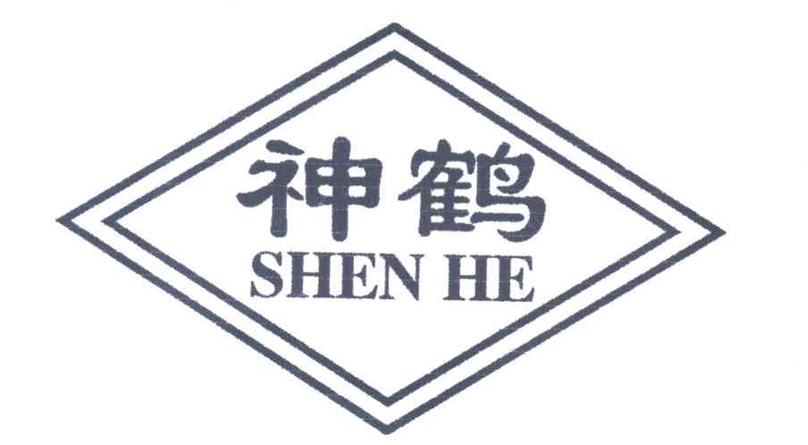 神鹤