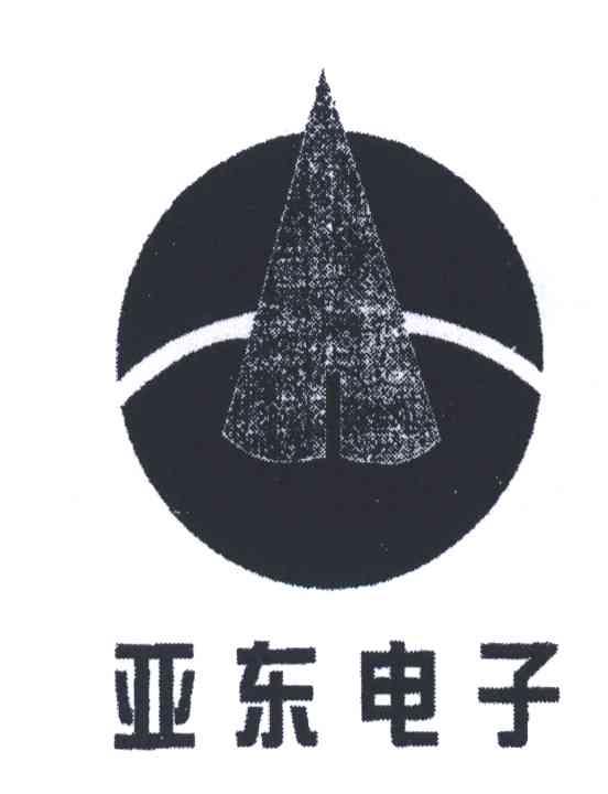 亚东电子