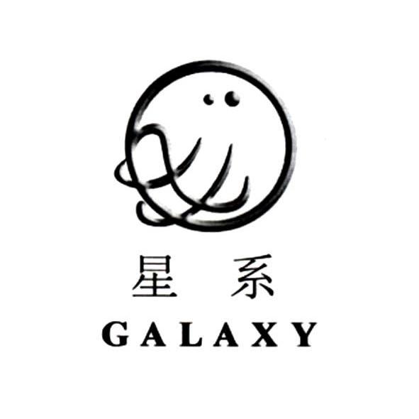 星系 GALAXY