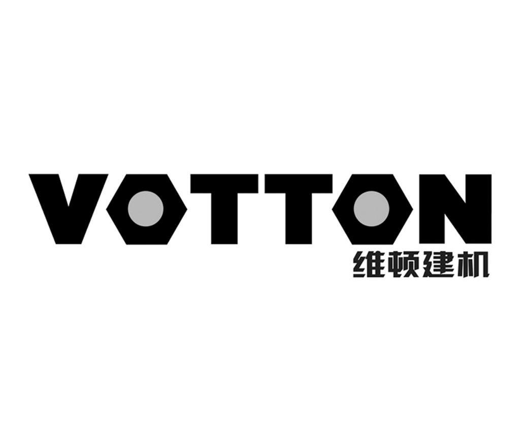 维顿建机 VOTTON
