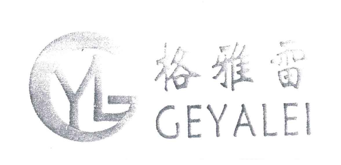 格雅雷