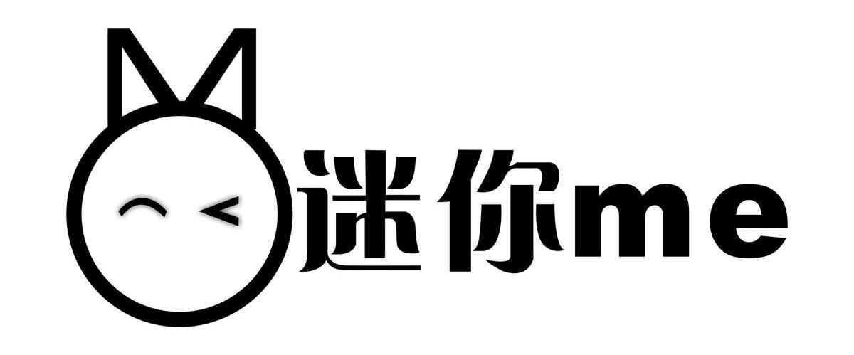 迷你 ME