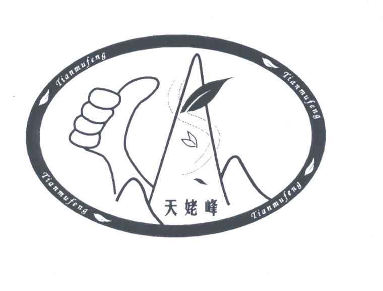 天姥峰