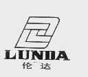 伦达