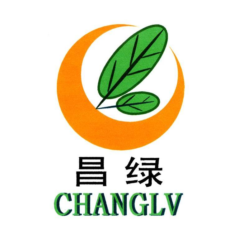 昌绿
