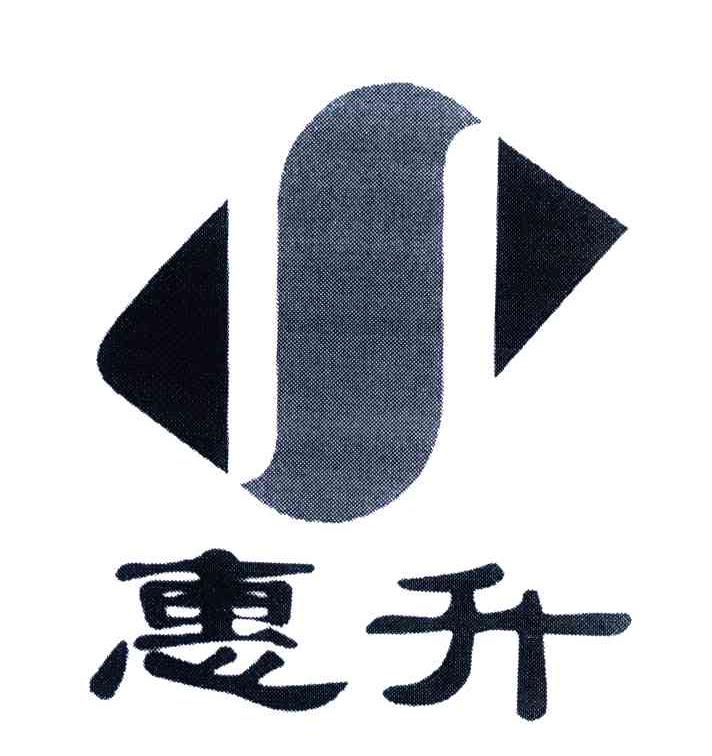 惠升