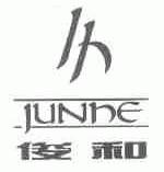 俊和