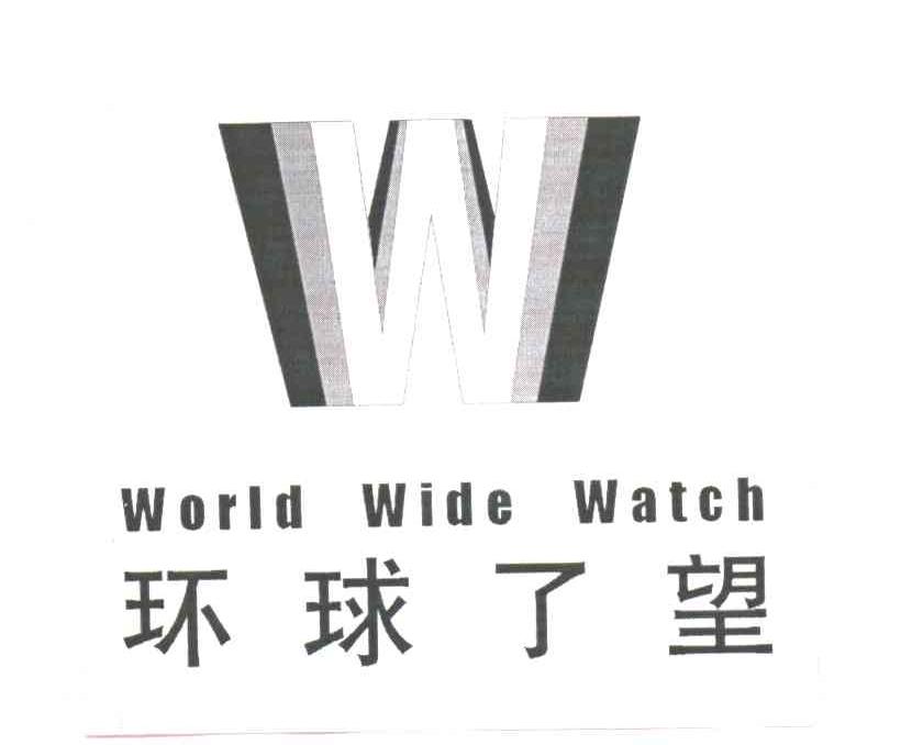 环球了望;WORLD WIDE WATCH