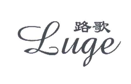 路歌