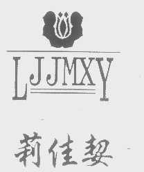 莉佳 LJJMXY