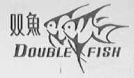 双鱼    DOUBLE FISH