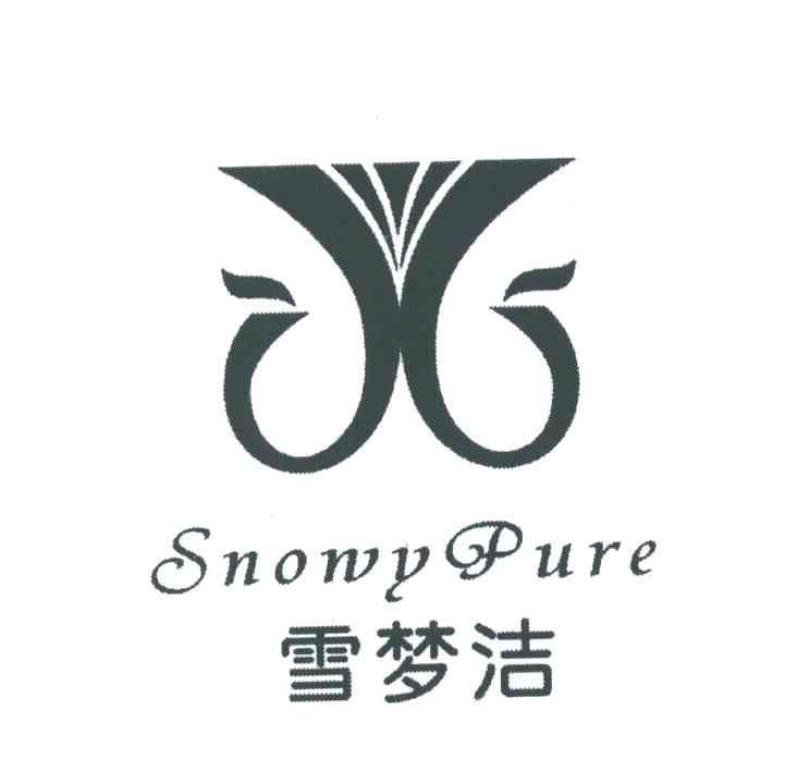 雪梦洁;SNOWYURE