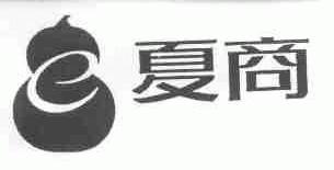 夏商