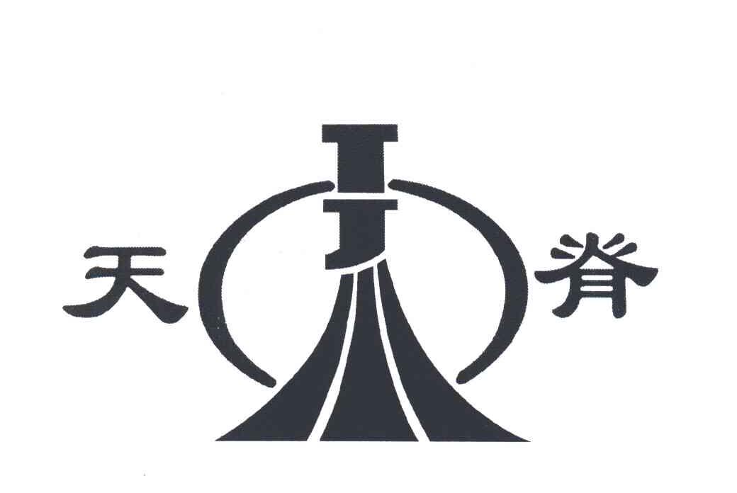 天脊;TJ