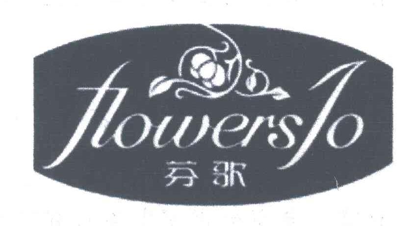 芬歌;FLOWERSJO