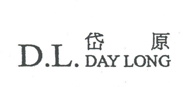 岱原;DAYLONG