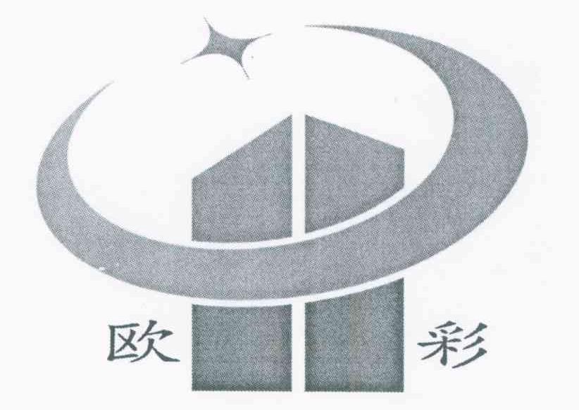 欧彩