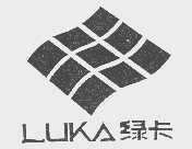 绿卡 LUKA
