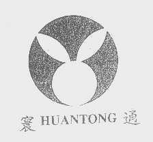 寰通
