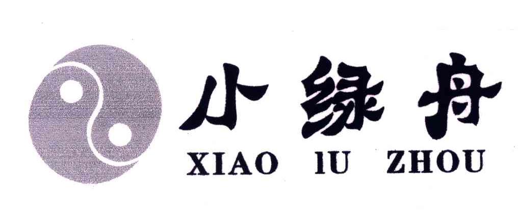 小绿舟