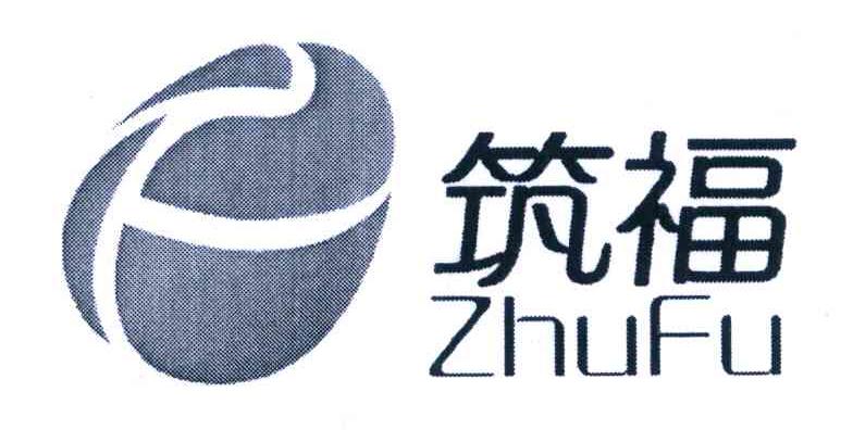 筑福