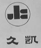 久凯