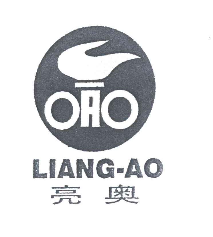亮奥