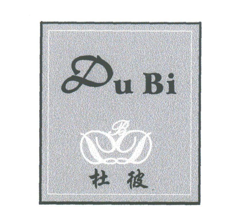 杜彼