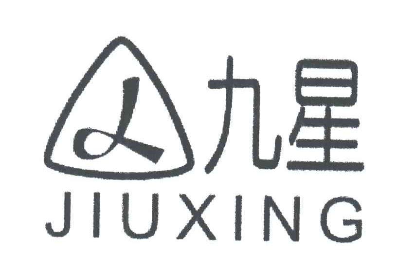 九星