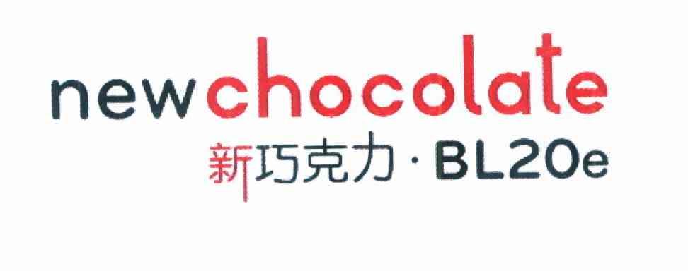新巧克力 NEWCHOCOLATE BLE BL20E