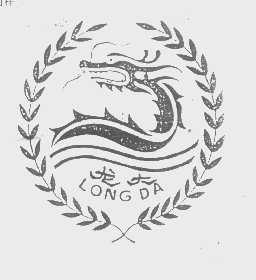 龙大