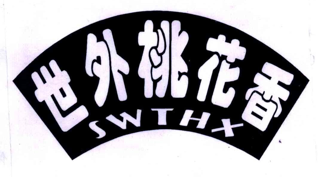 世外桃花香;SWTHX