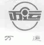 万运